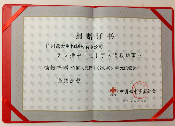 一場(chǎng)跨越山河的星夜馳援進(jìn)行的如火如荼-杭州遠(yuǎn)大人的愛心接力