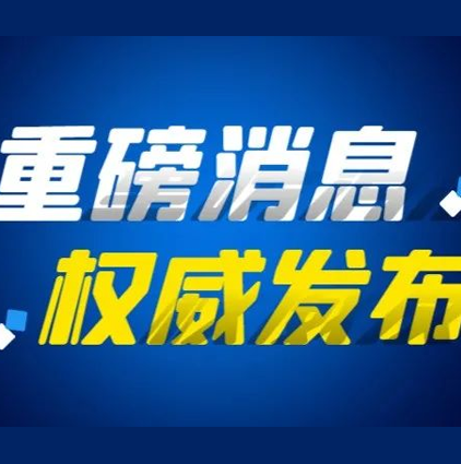 呂農(nóng)華教授團(tuán)隊(duì)發(fā)現(xiàn)：思連康可改善幽門(mén)螺桿菌根除治療患者的唾液、胃腸道菌群環(huán)境，減少不良反應(yīng)發(fā)生